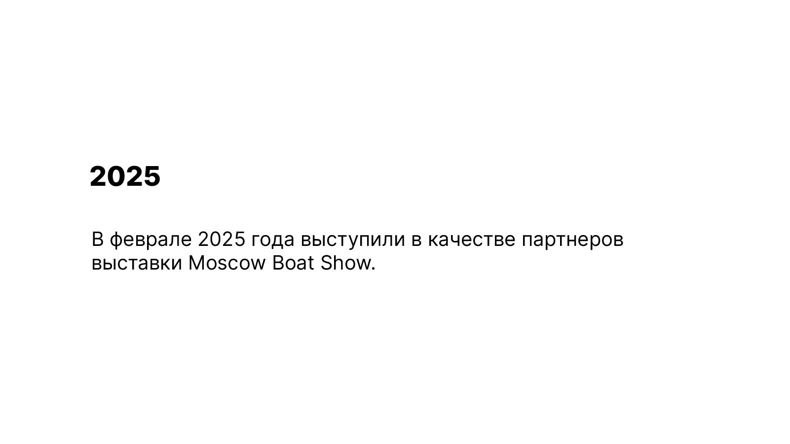 История компании  