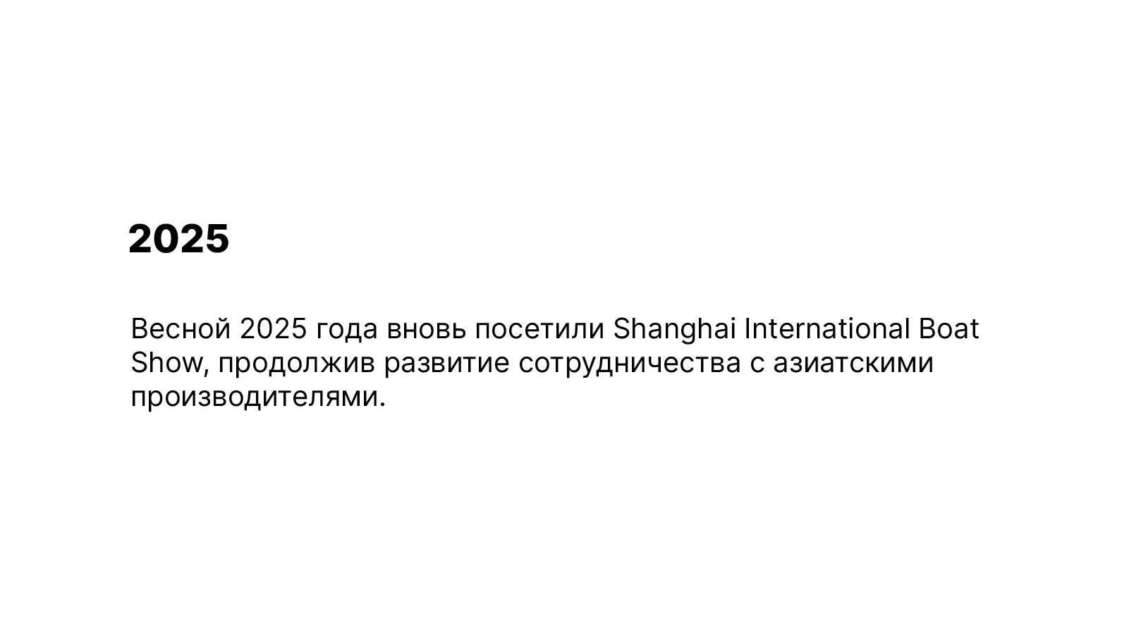 История компании  